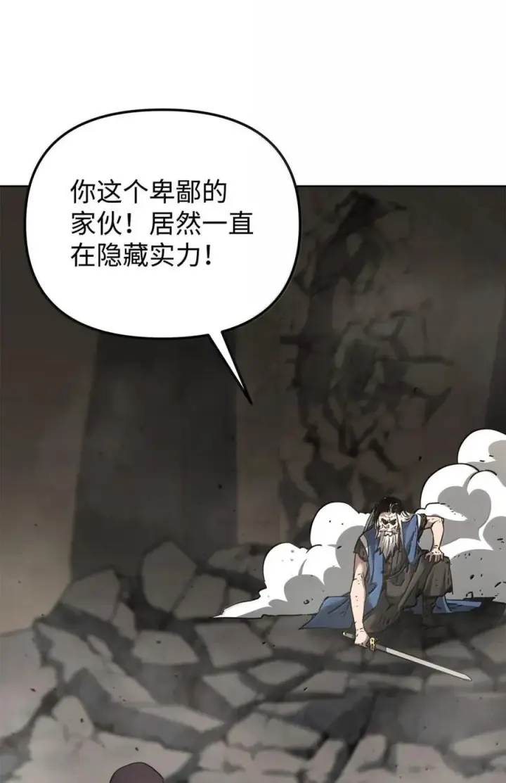 《不死王的轮回》148 技高一筹图23