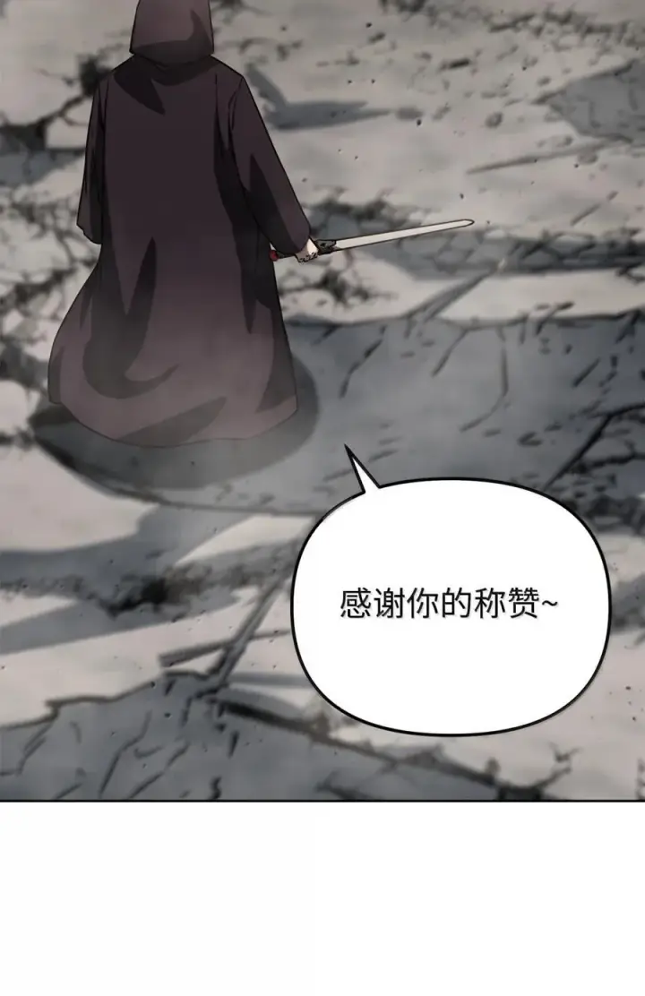 《不死王的轮回》148 技高一筹图24