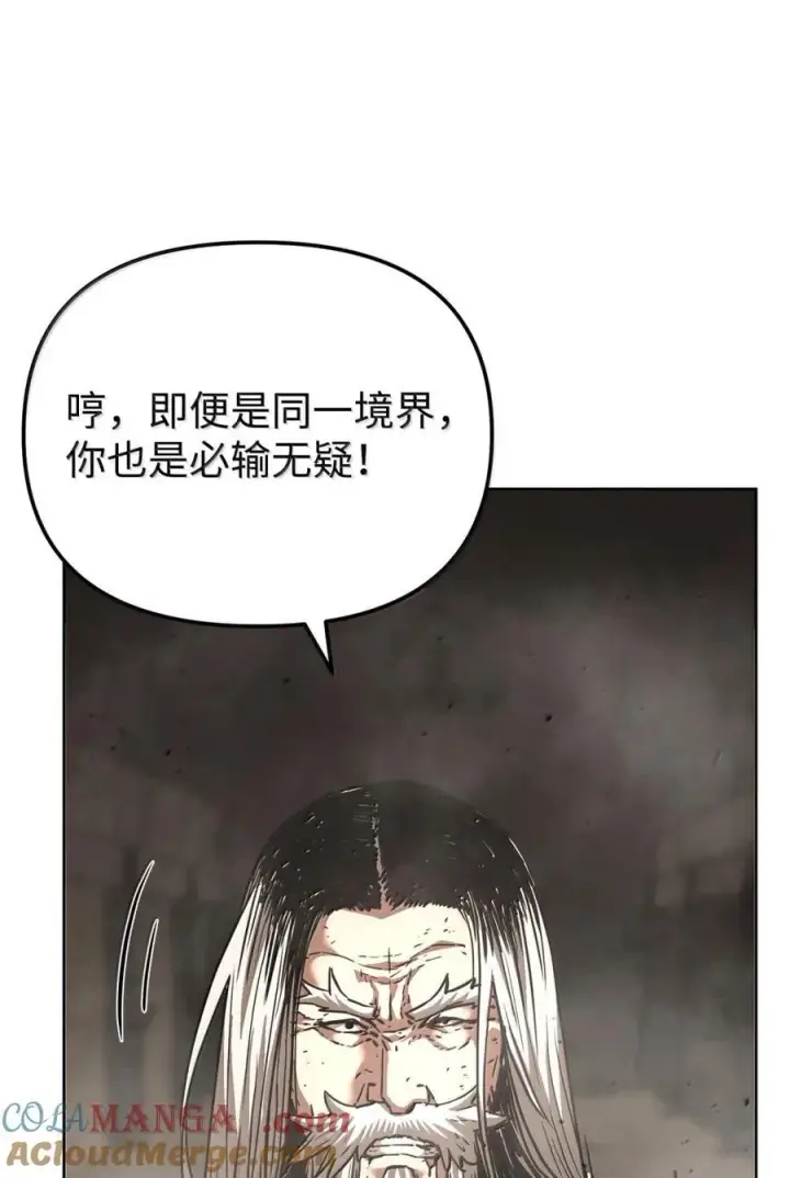 《不死王的轮回》148 技高一筹图25