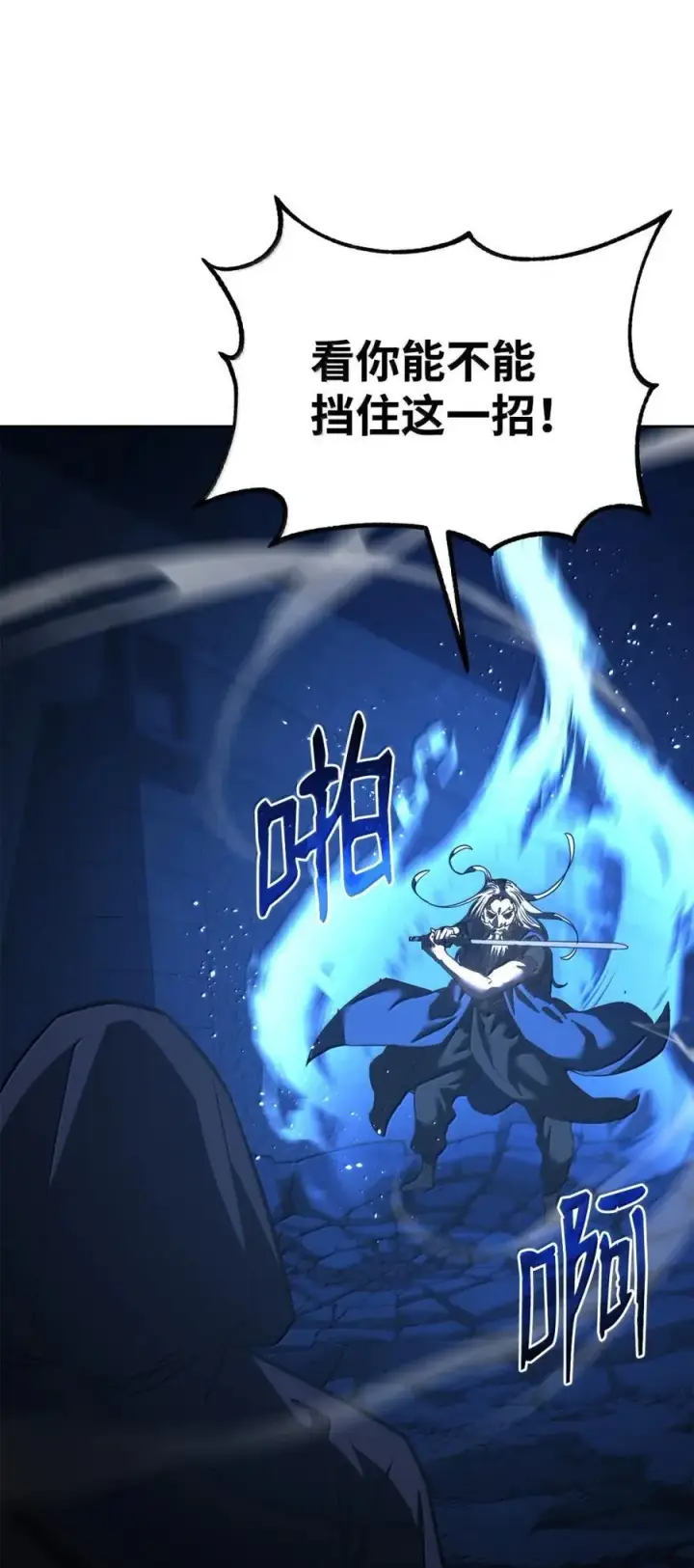 《不死王的轮回》148 技高一筹图27
