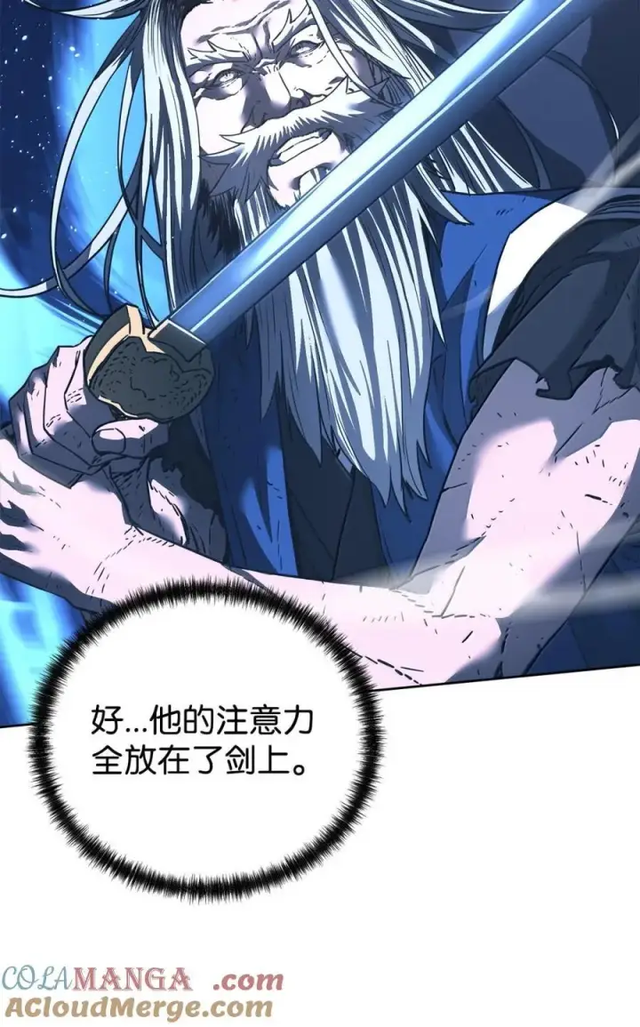 《不死王的轮回》148 技高一筹图29