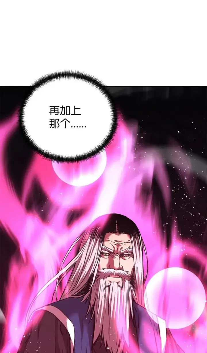 《不死王的轮回》148 技高一筹图3