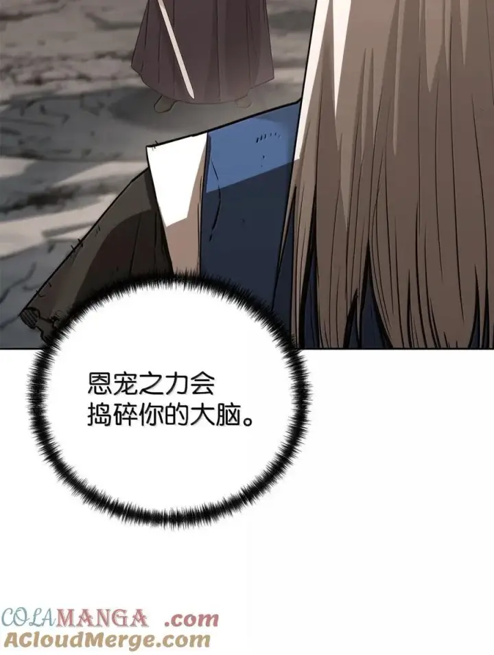 《不死王的轮回》148 技高一筹图37