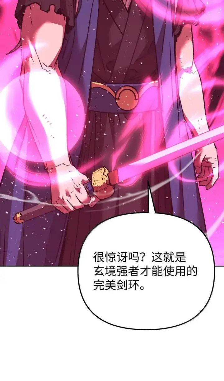 《不死王的轮回》148 技高一筹图4