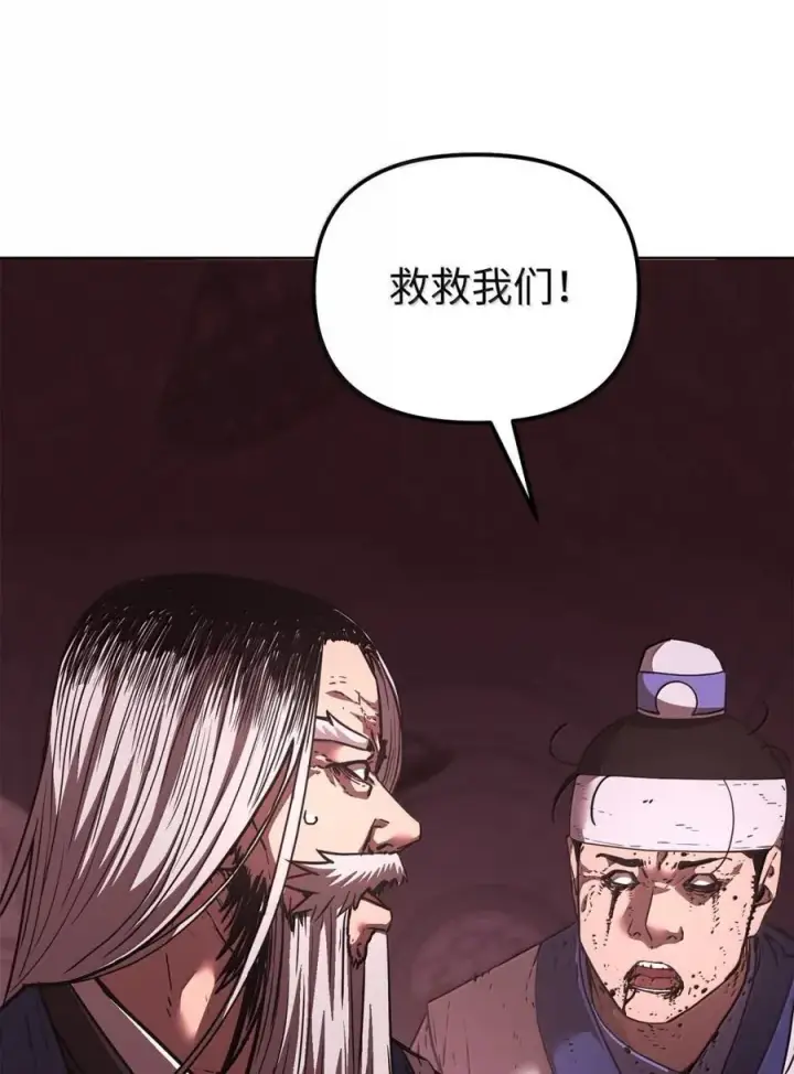 《不死王的轮回》148 技高一筹图42