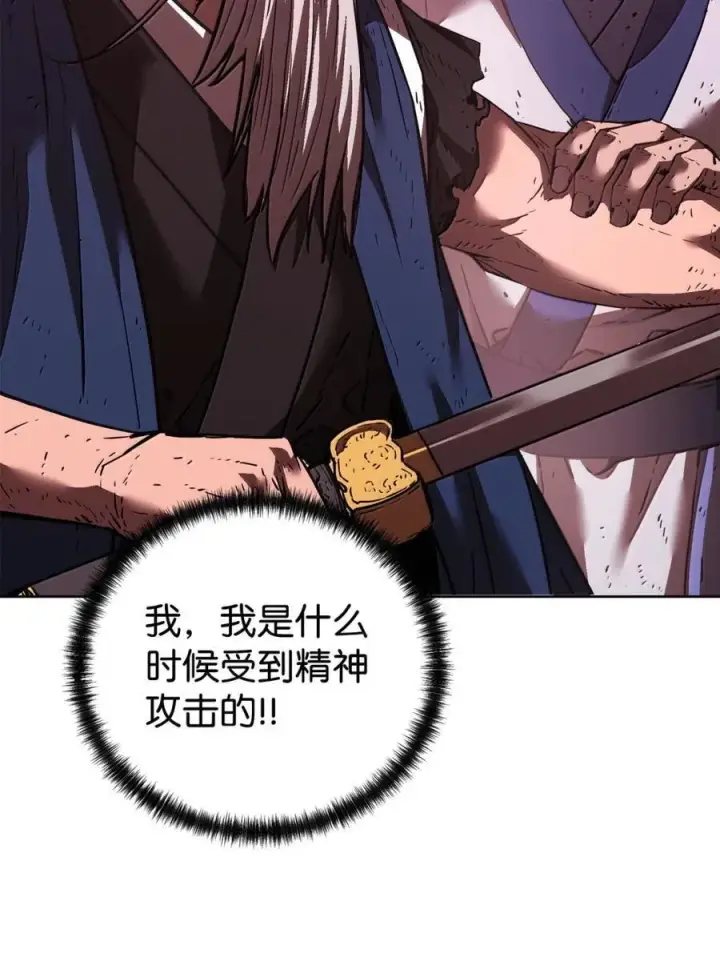 《不死王的轮回》148 技高一筹图43