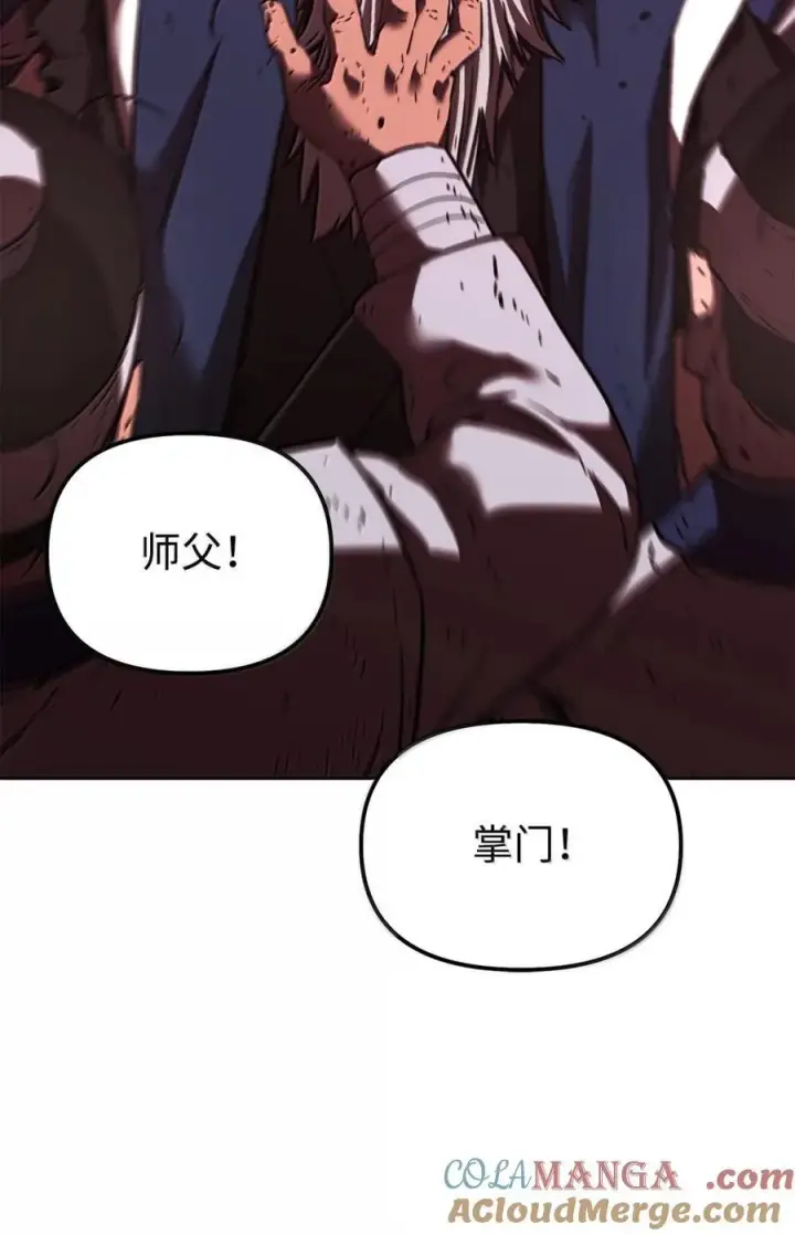 《不死王的轮回》148 技高一筹图45