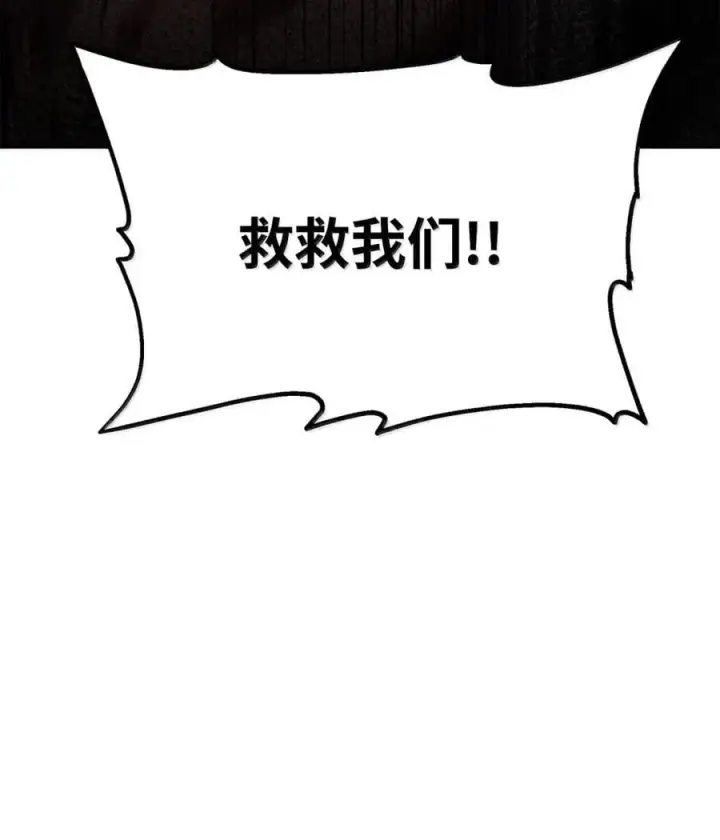《不死王的轮回》148 技高一筹图47