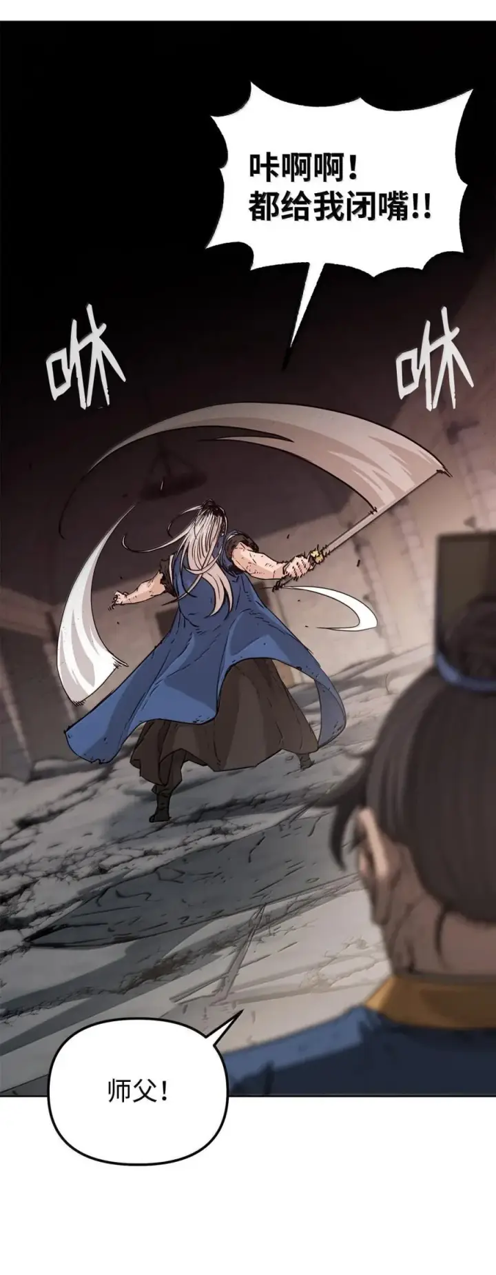 《不死王的轮回》148 技高一筹图48
