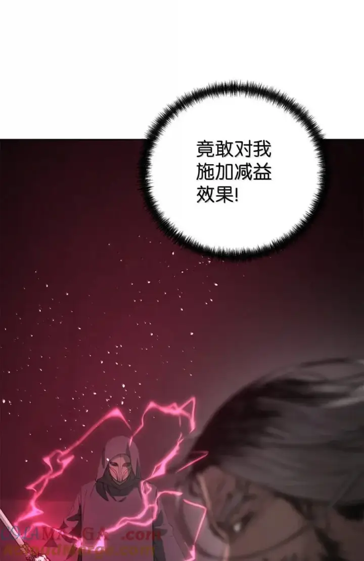《不死王的轮回》148 技高一筹图49
