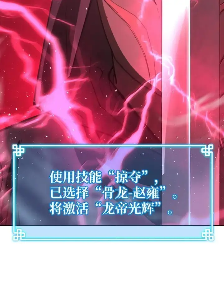 《不死王的轮回》148 技高一筹图52