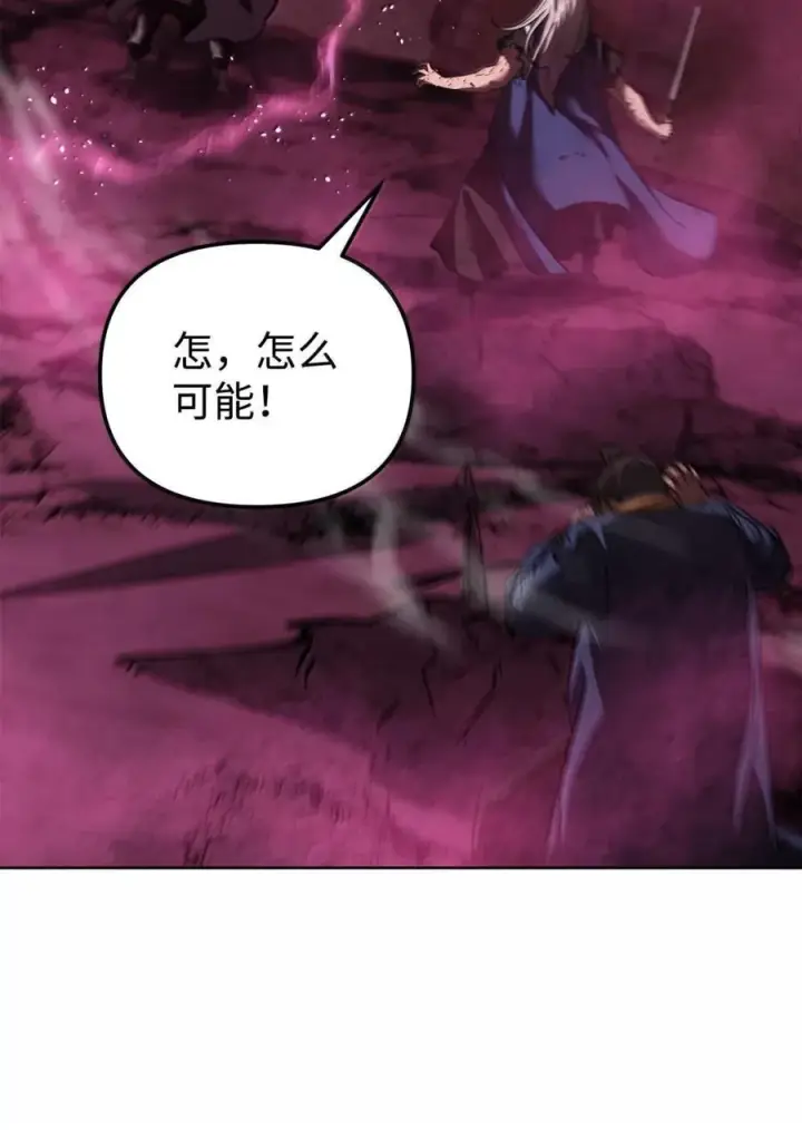 《不死王的轮回》148 技高一筹图56