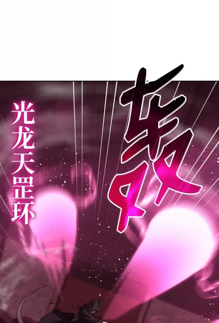 《不死王的轮回》148 技高一筹图59