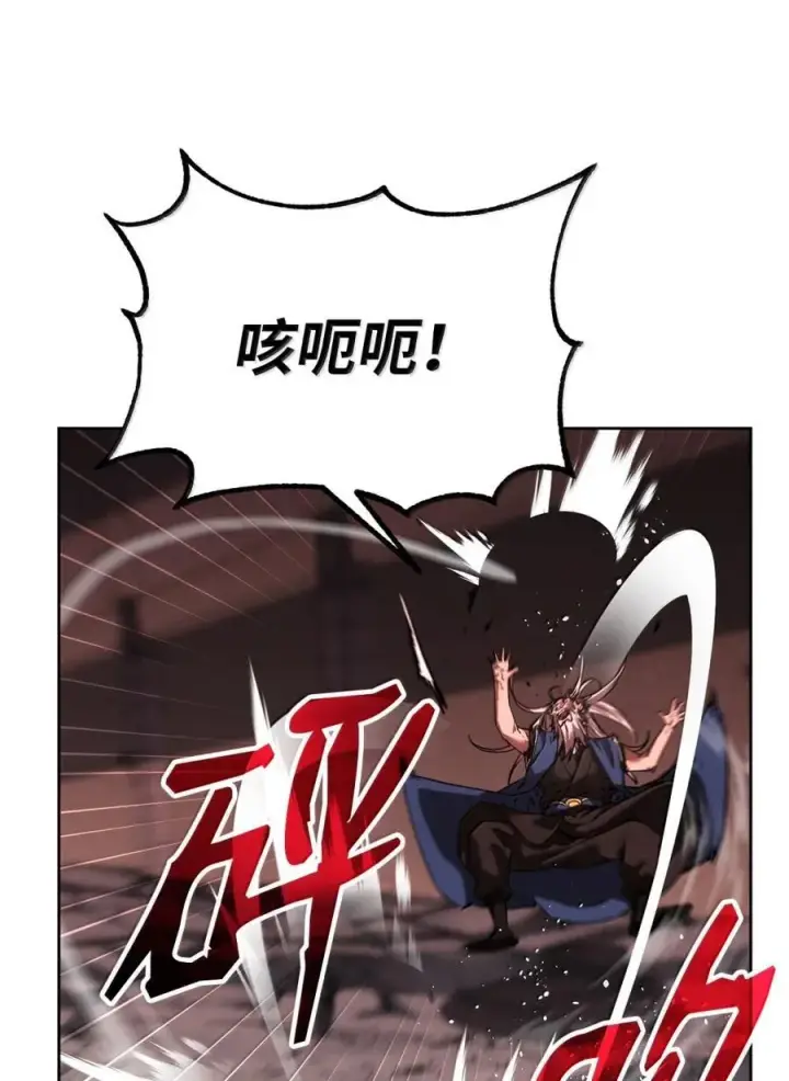 《不死王的轮回》148 技高一筹图67