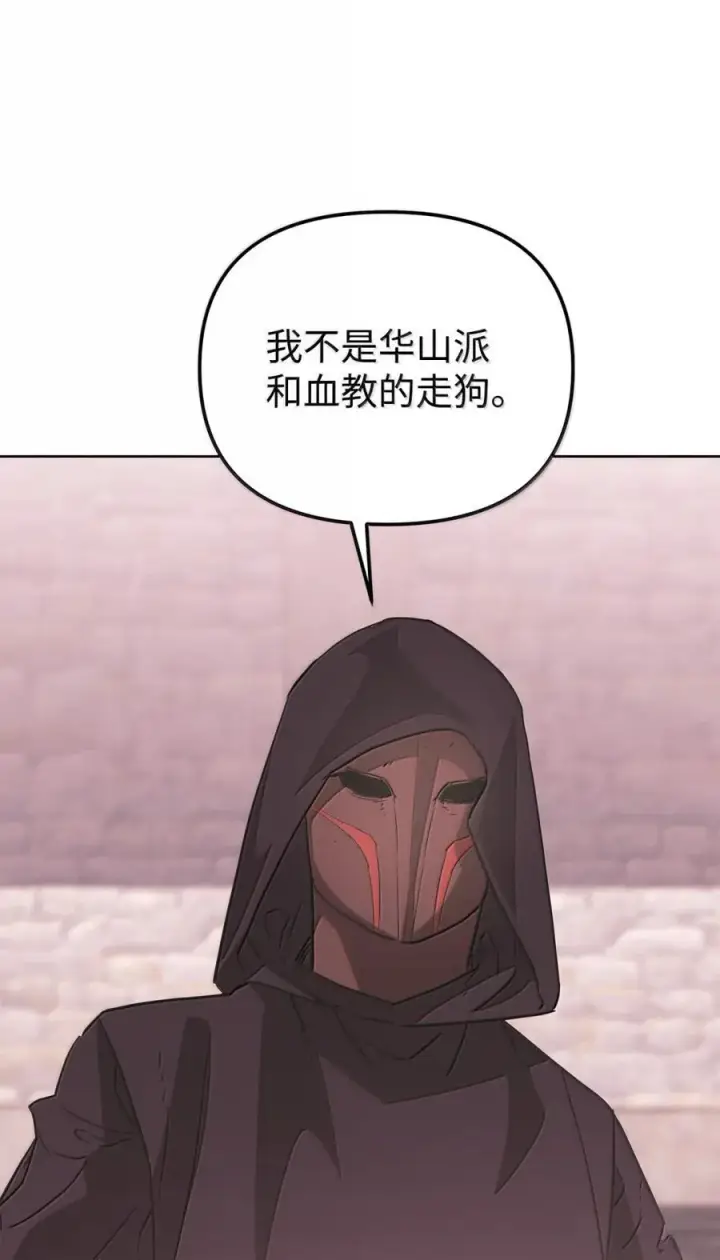 《不死王的轮回》148 技高一筹图70