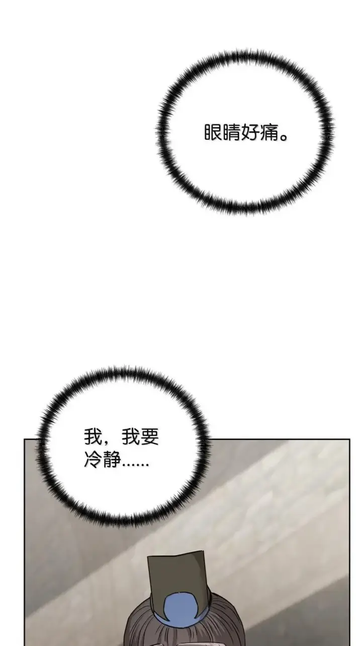 《不死王的轮回》148 技高一筹图74