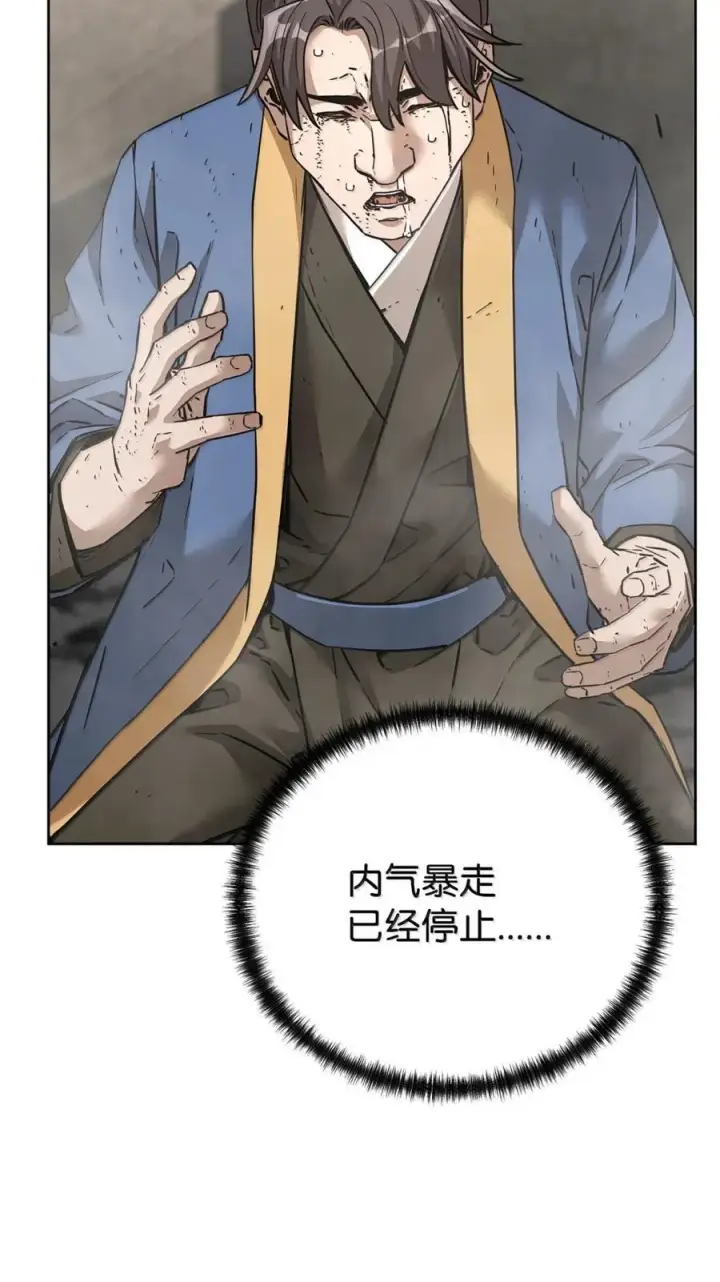 《不死王的轮回》148 技高一筹图75