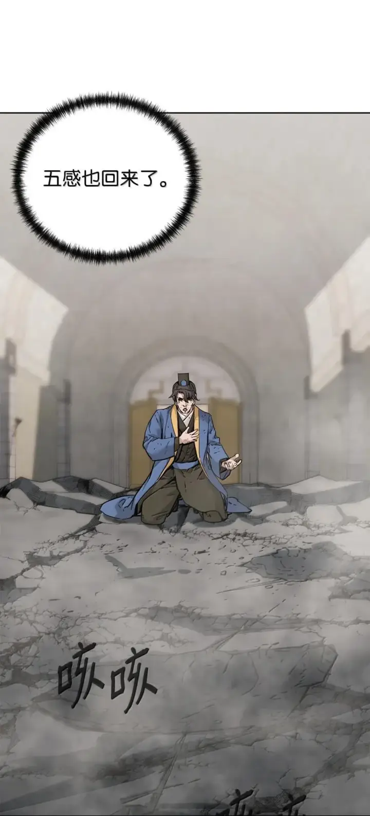《不死王的轮回》148 技高一筹图76