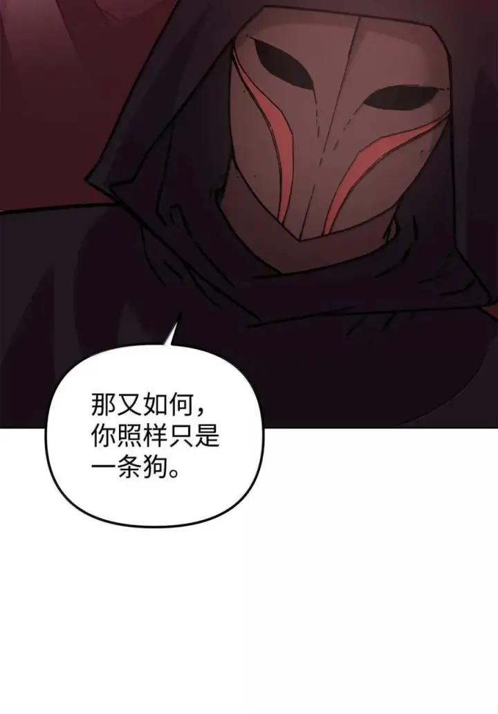 《不死王的轮回》148 技高一筹图8