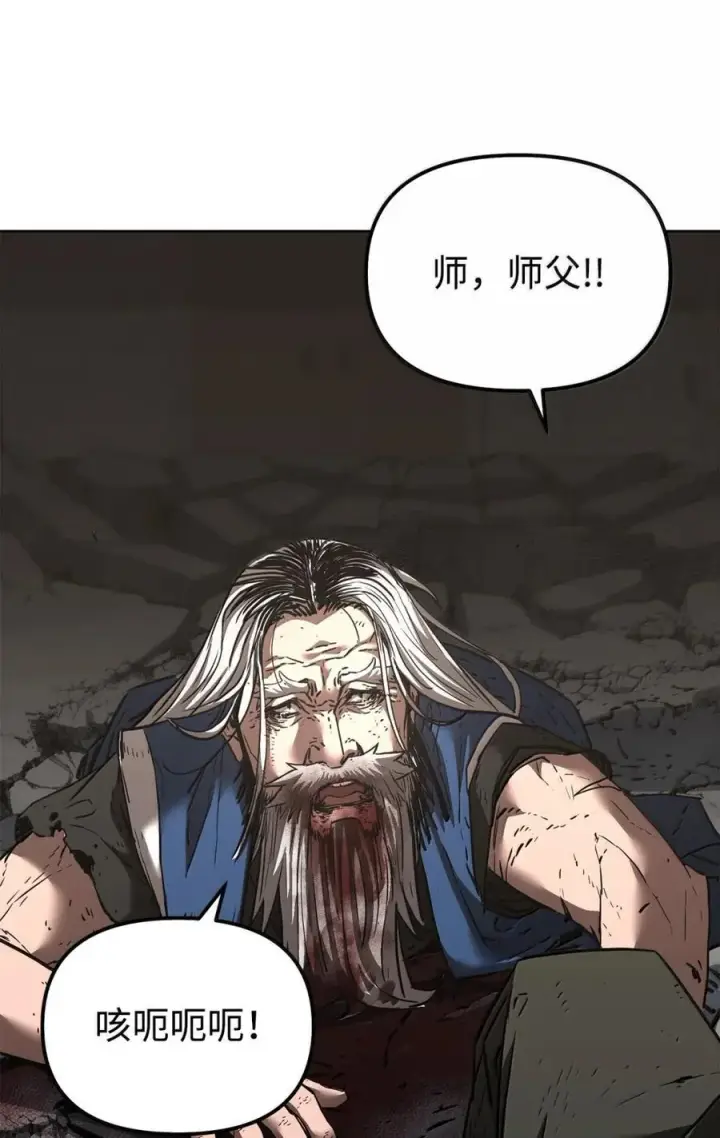 《不死王的轮回》148 技高一筹图83