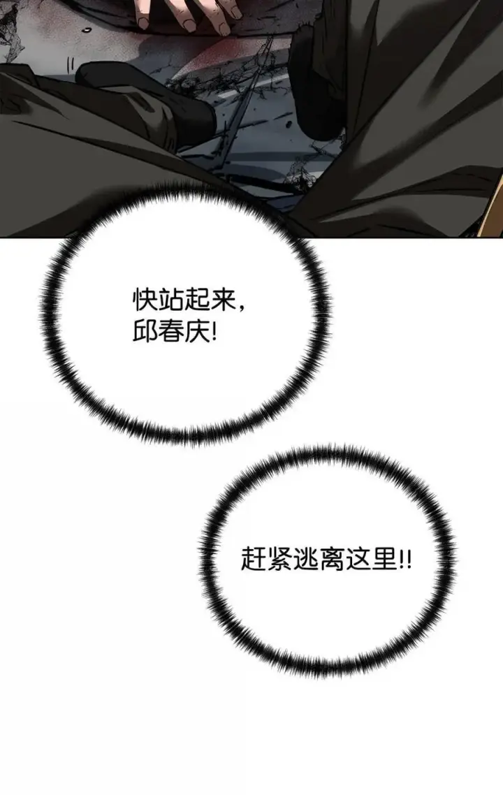 《不死王的轮回》148 技高一筹图84