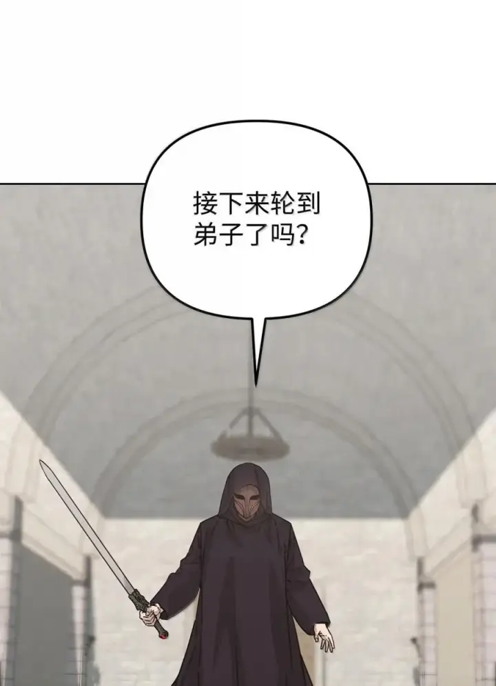 《不死王的轮回》148 技高一筹图86