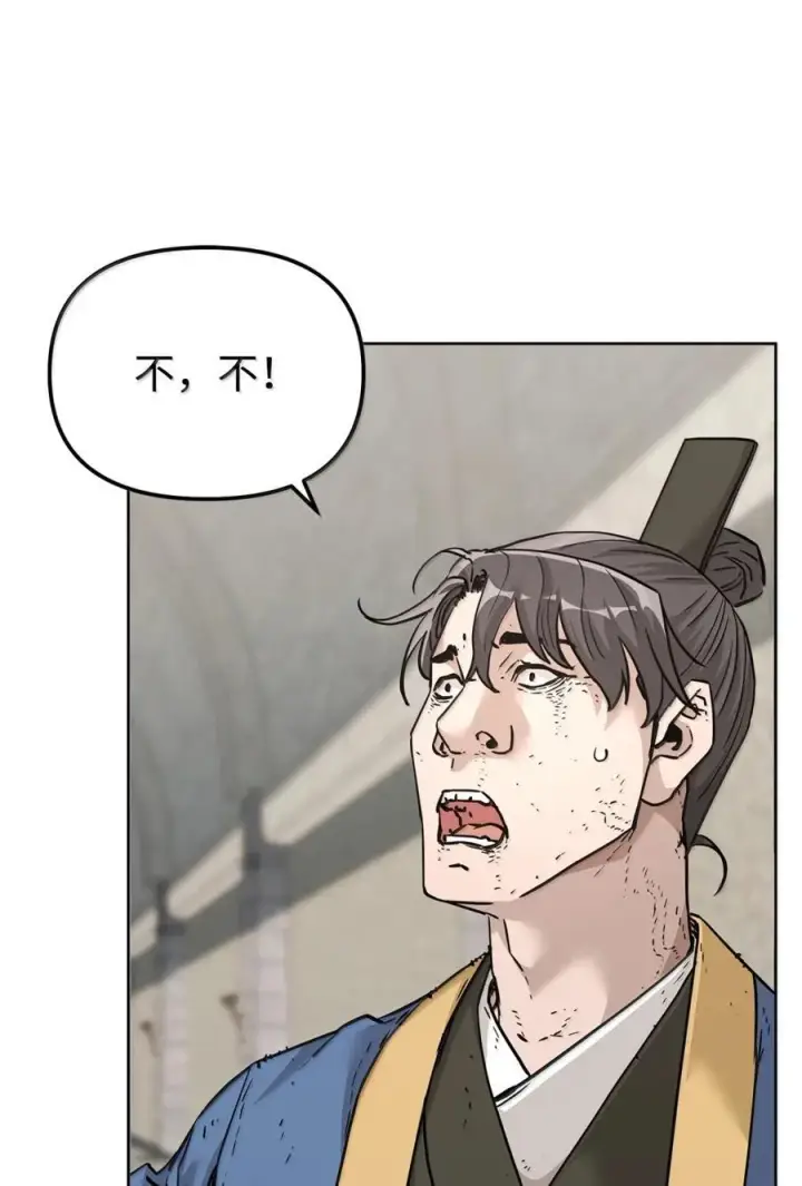 《不死王的轮回》148 技高一筹图88