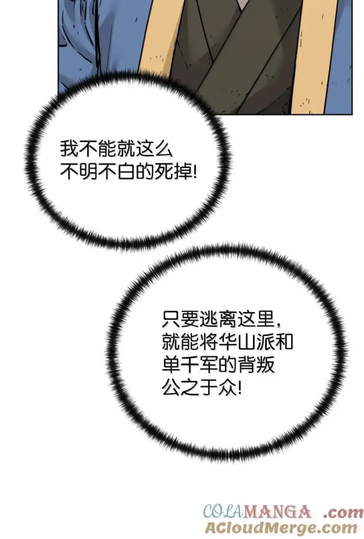 《不死王的轮回》148 技高一筹图89