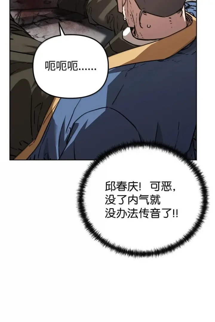 《不死王的轮回》148 技高一筹图92
