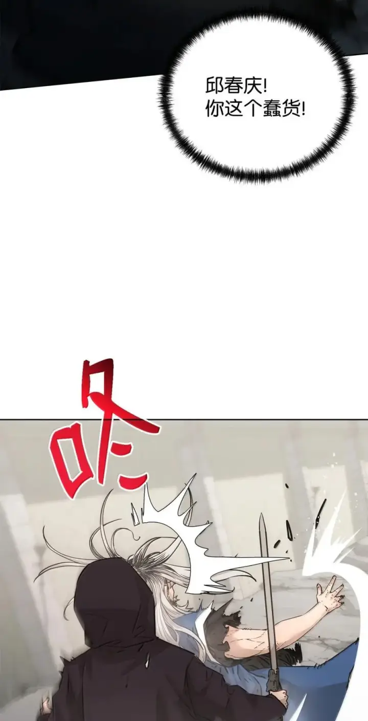 《不死王的轮回》148 技高一筹图94