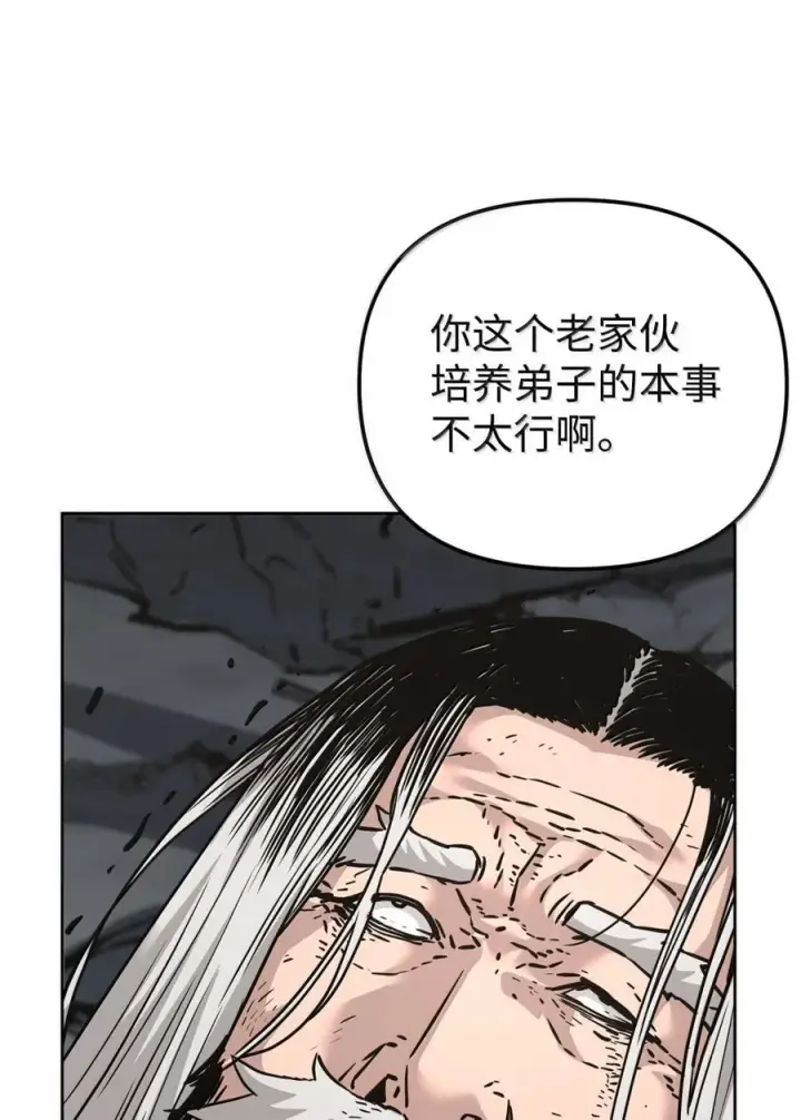 《不死王的轮回》148 技高一筹图98