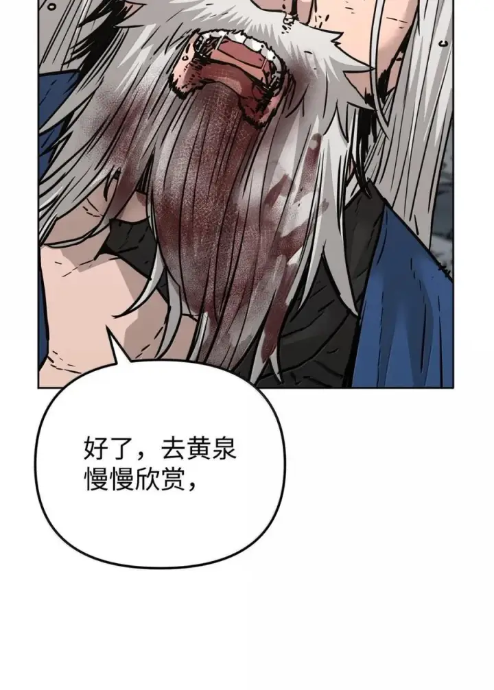《不死王的轮回》148 技高一筹图99