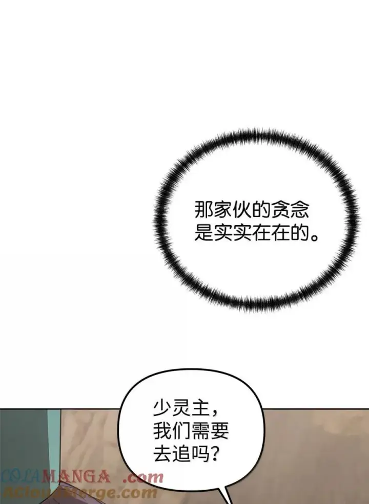 《不死王的轮回》149 混乱初现图10