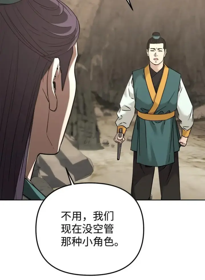 《不死王的轮回》149 混乱初现图11