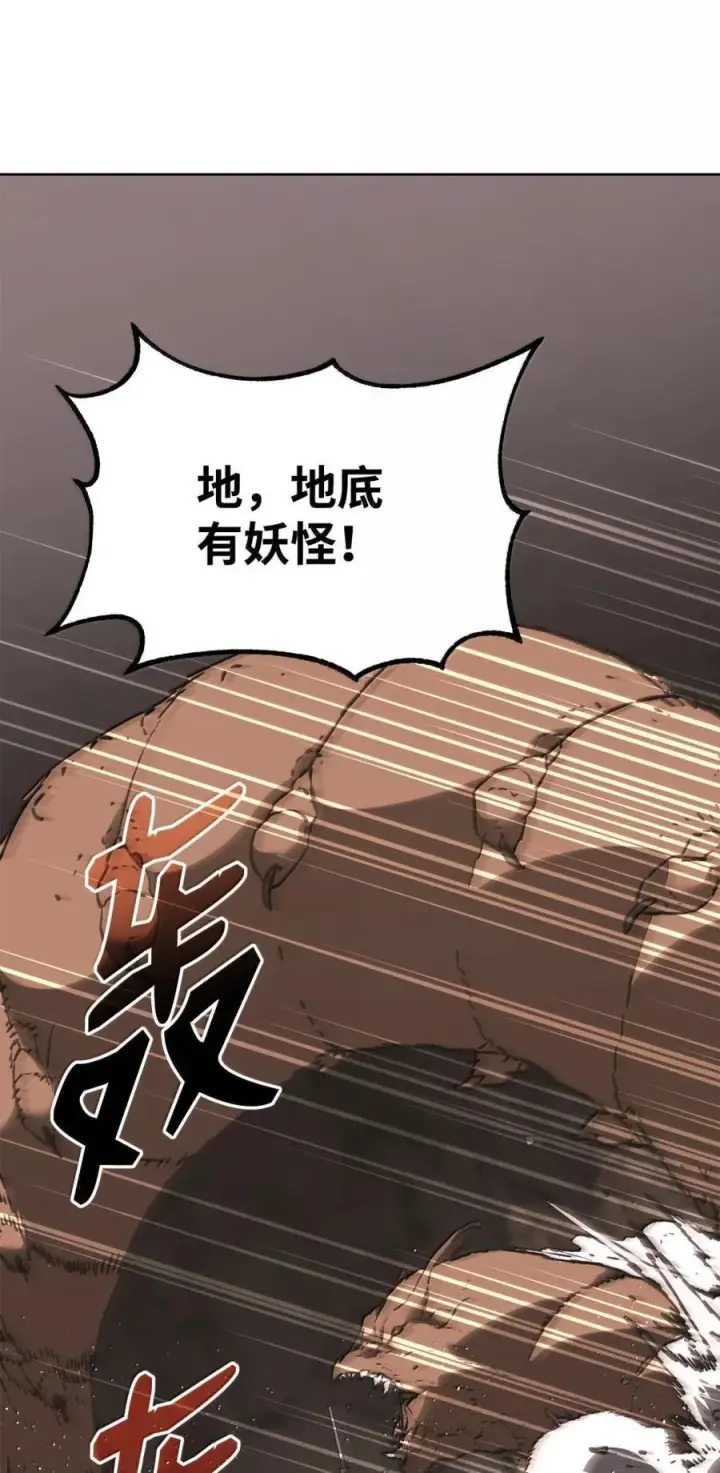 《不死王的轮回》149 混乱初现图15