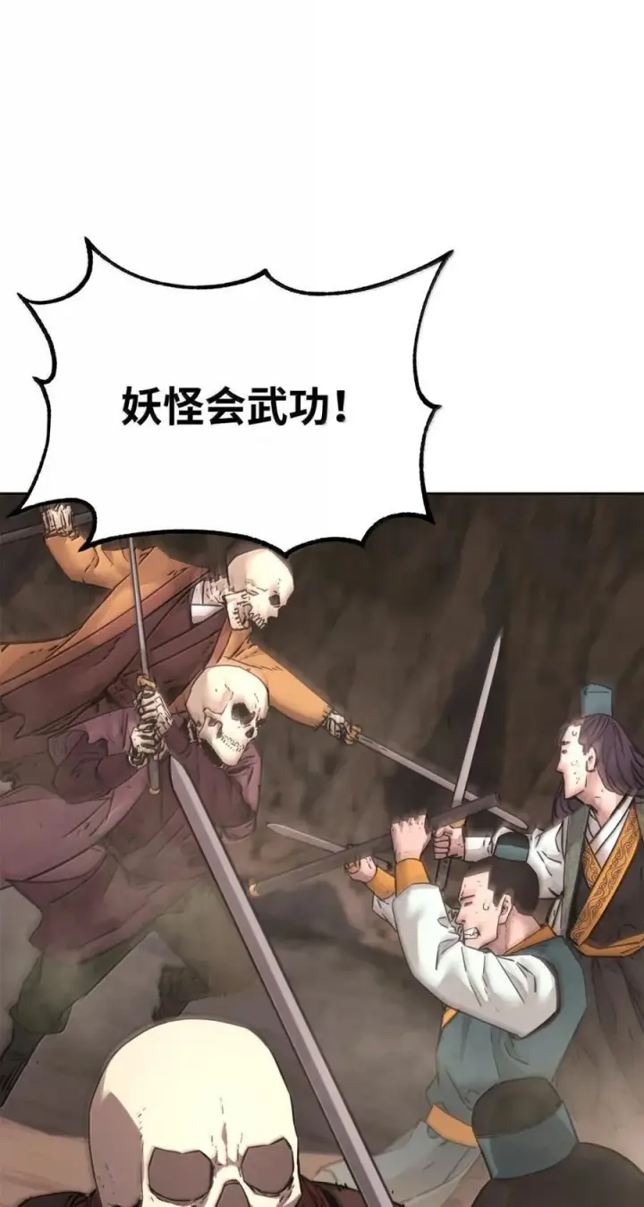 《不死王的轮回》149 混乱初现图17