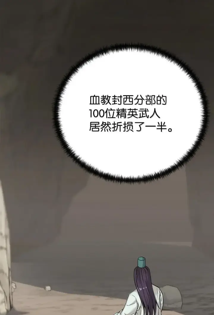 《不死王的轮回》149 混乱初现图2