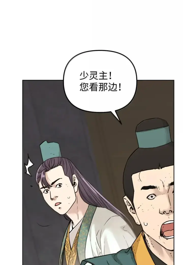 《不死王的轮回》149 混乱初现图27