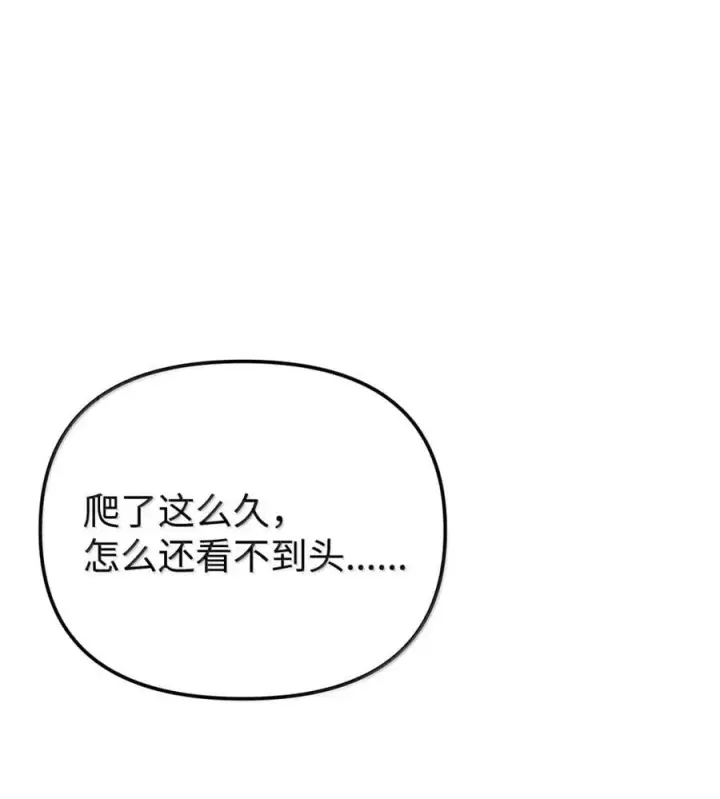 《不死王的轮回》149 混乱初现图33