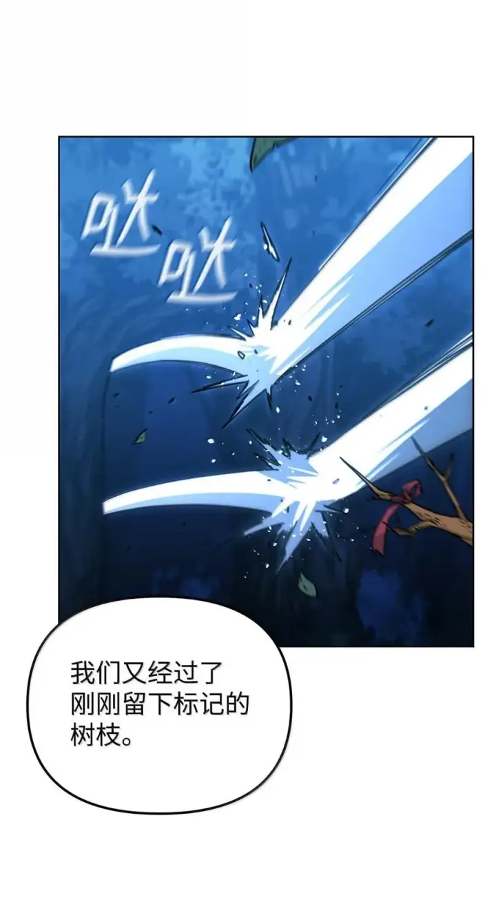 《不死王的轮回》149 混乱初现图35