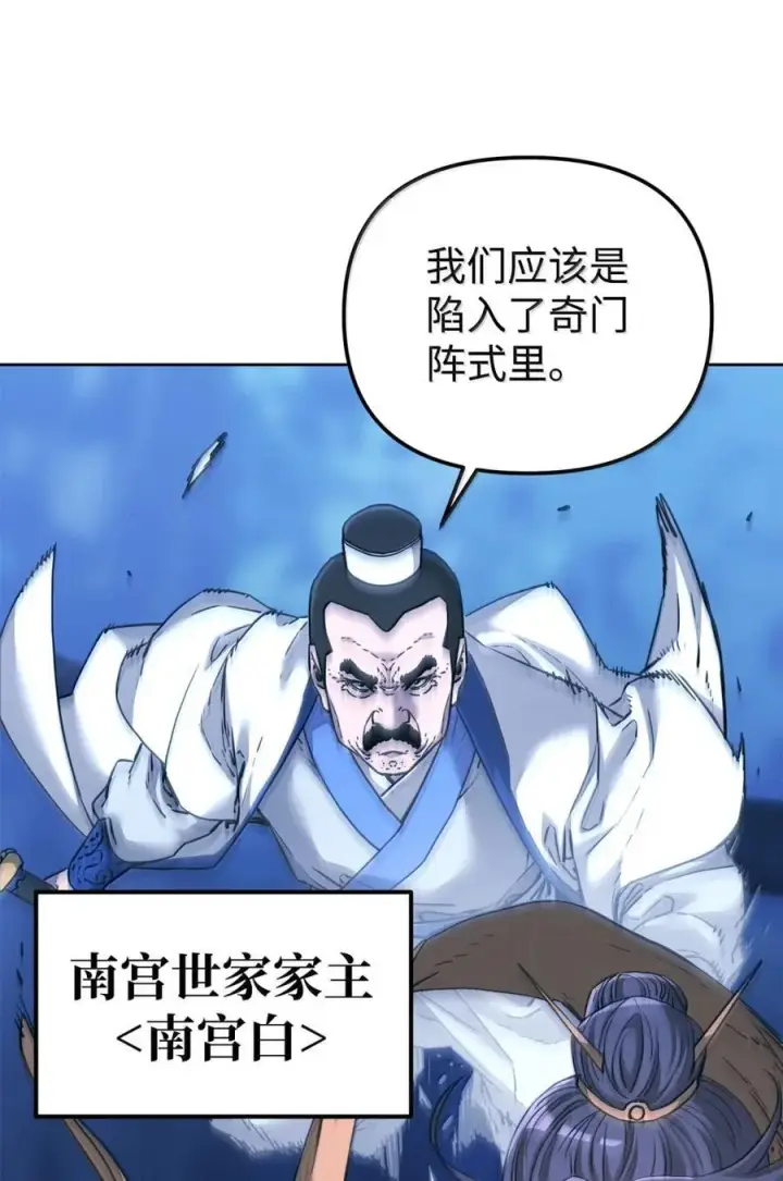 《不死王的轮回》149 混乱初现图36