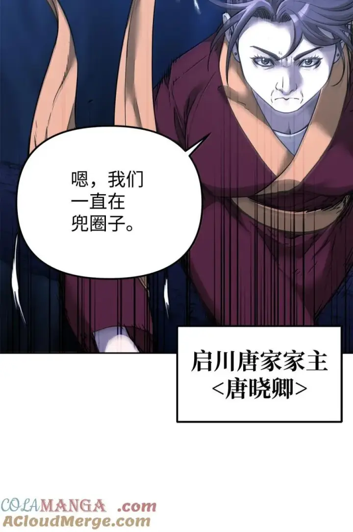《不死王的轮回》149 混乱初现图37