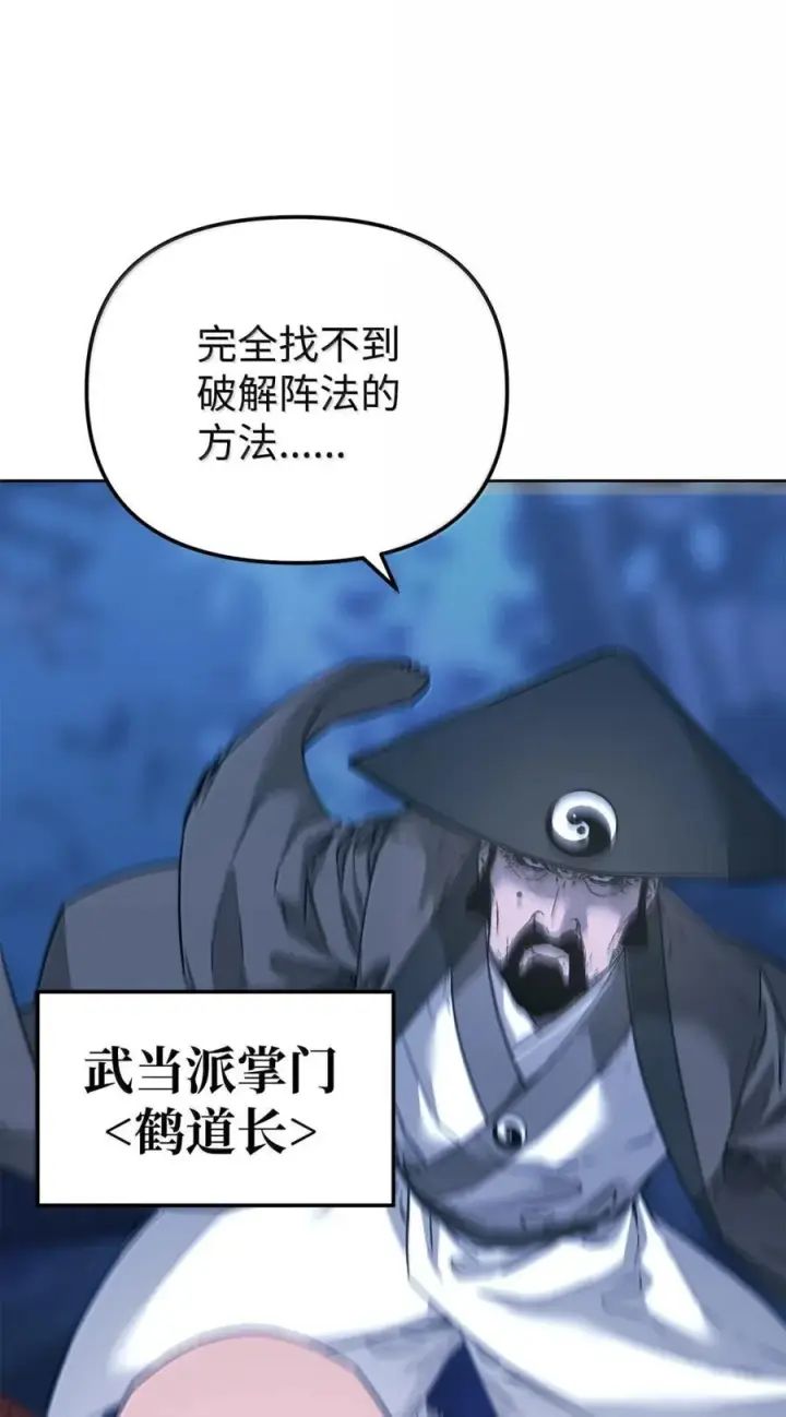 《不死王的轮回》149 混乱初现图38