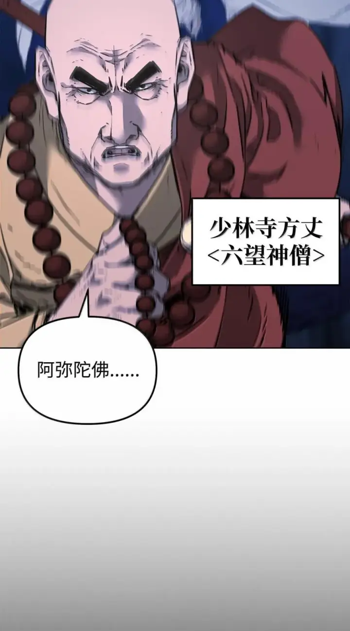 《不死王的轮回》149 混乱初现图39