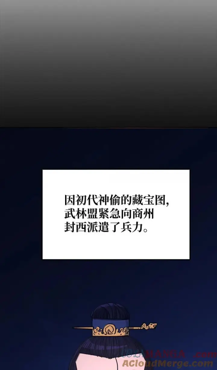 《不死王的轮回》149 混乱初现图40