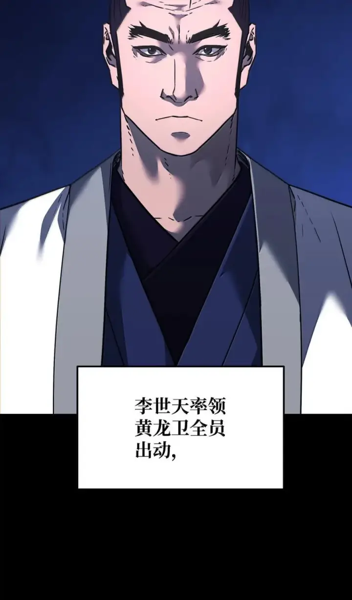 《不死王的轮回》149 混乱初现图41
