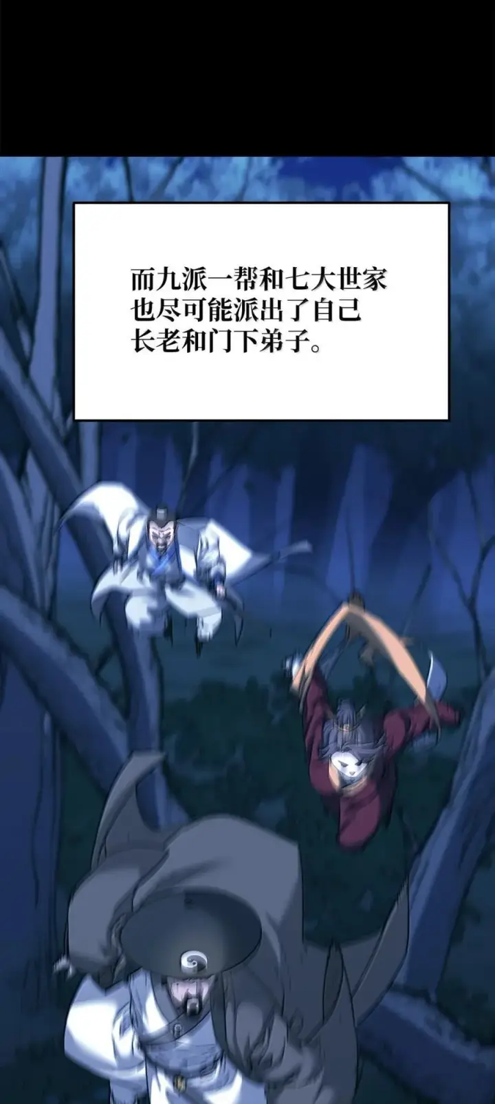 《不死王的轮回》149 混乱初现图42