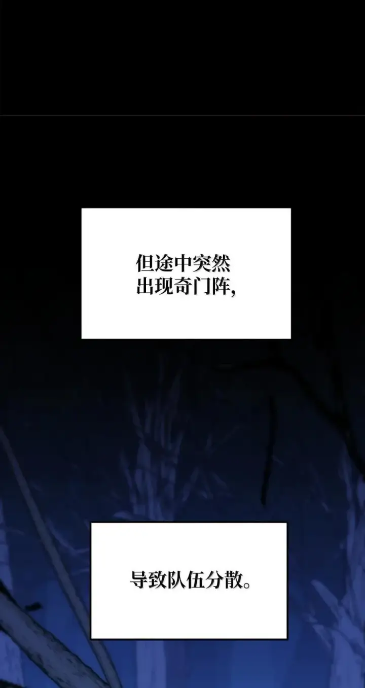 《不死王的轮回》149 混乱初现图44