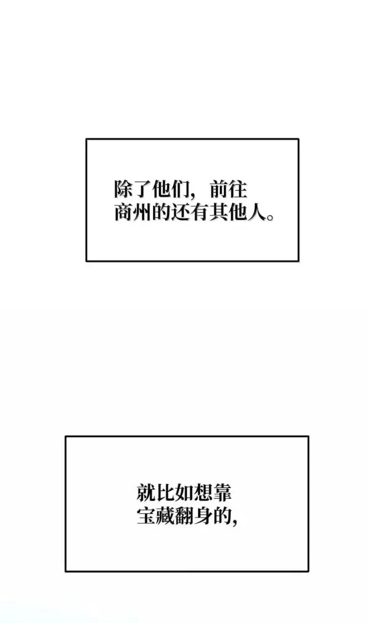 《不死王的轮回》149 混乱初现图48
