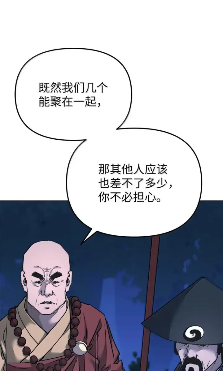 《不死王的轮回》149 混乱初现图53